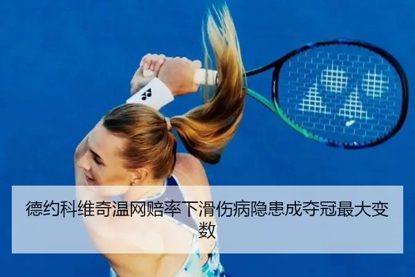 de-yue-ke-wei-qi-wen-wang-pei-lv-xia-hua-shang-bing-yin-huan-cheng-duo-guan-zui-da-bian-shu-2-776.jpg