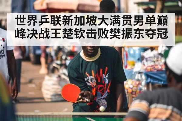 table tennis player celebrating