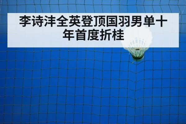 badminton court