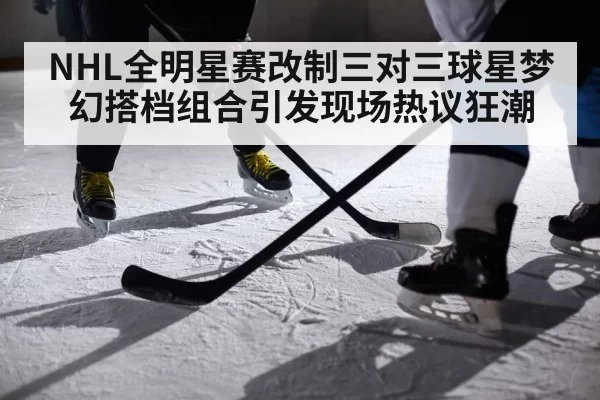 hockey players