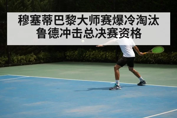 tennis backhand